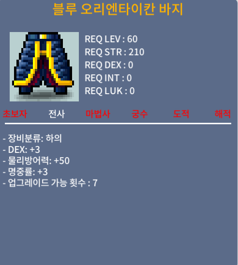 블루오리엔타이칸 60제 합6(덱3명3) / 140 / 140 / 쪽지,채팅