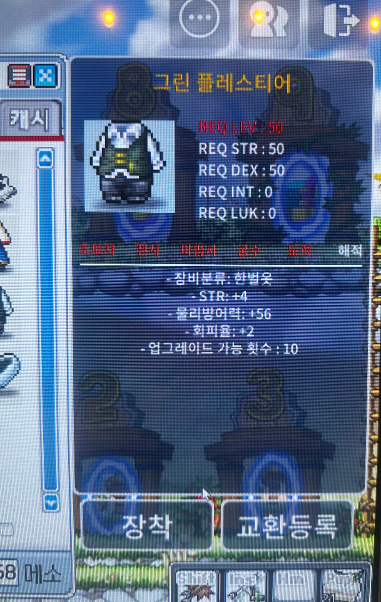 그린 플레스티어 / 20만 / 힘4 회2 / https://open.kakao.com/o/sGrvCn3f