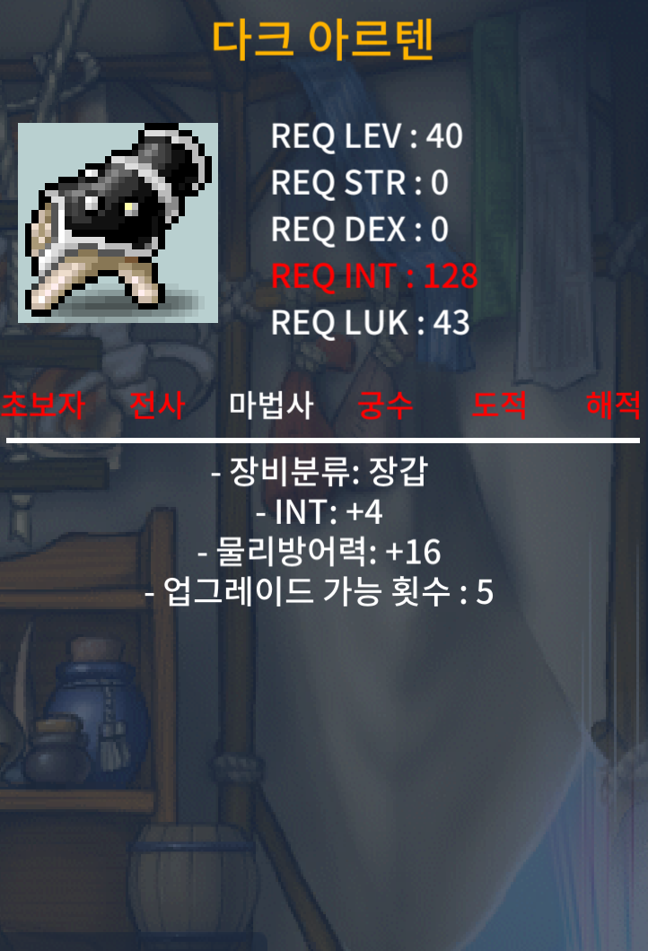 40제 장갑 다크아르텐 인4 / 50만 / https://open.kakao.com/o/sRHrJp1f