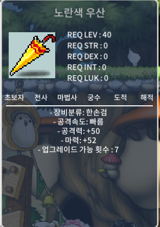 노란우산 판매합니다. / 400000