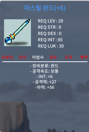 미스릴완드+6 60퍼작 합마62 350에 팔아용~~ / 3500000 / 미스릴완드+6 60퍼작 합마62 350에 팔아용~~ / https://open.kakao.com/o/glYHbl4f