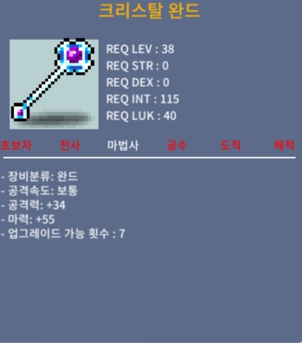 크리스탈 완드 / 50 / 2상옵 / https://open.kakao.com/o/s3OhaYje