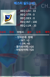 33제 에스터실드 4작 합10(인2럭8) 1500 ㅍㅍ / 15000000 / 에스터 실드 / https://open.kakao.com/o/s9x5fzXf