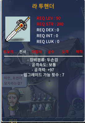 90제 두손검 라투핸더 2상옵 / 230만 / https://open.kakao.com/o/skaOcqQf