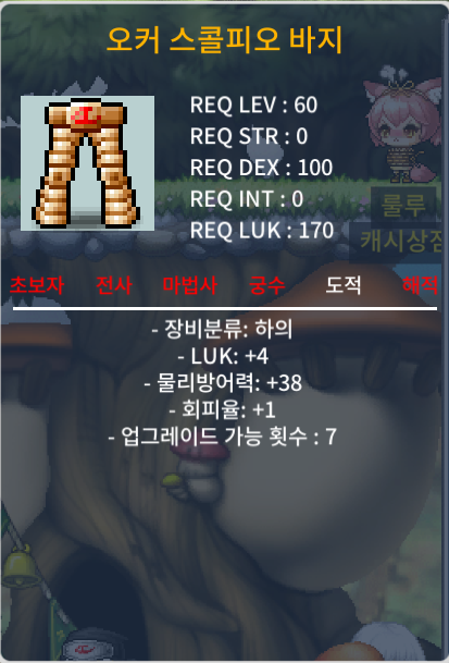 오커 스콜피오 바지 럭4 / 50 / 챗 https://open.kakao.com/o/sFC2TDUf