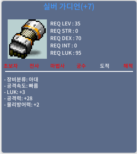 도적 35제 아대 떡가디언 공28 팔아요 / 45 / https://open.kakao.com/o/sGsemSTf