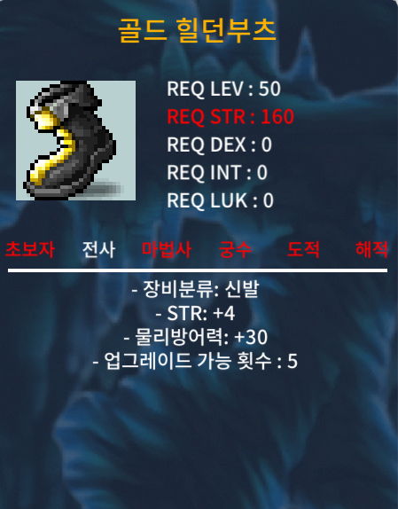 50제 힘4 골든 힐던부츠 20에 ㅍㅍㅍ !!! / 20 / 힘4 / 톡주세여!! https://open.kakao.com/o/sVh3bp1f