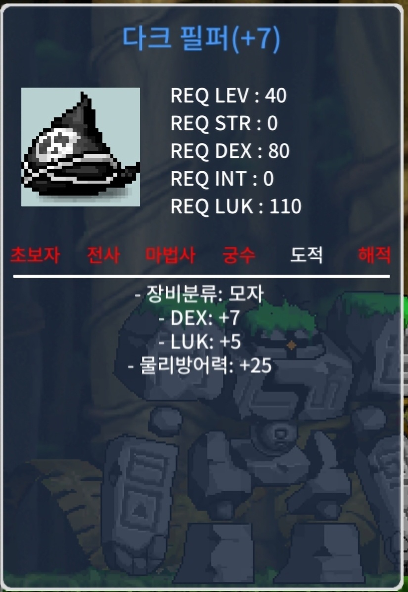 40제 다크 필퍼 덱7 럭5 합12 / 150 / https://open.kakao.com/o/sUvedp2f