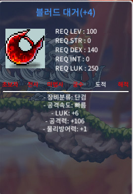 블러드대거 / 20000000(2천) / 공106(럭6) / https://open.kakao.com/o/sRy3rG2f
