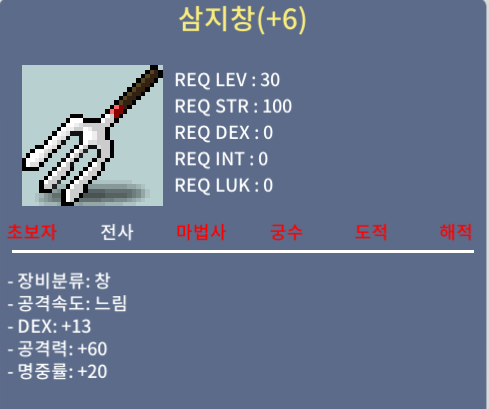 6명작 삼지창 (10퍼 1, 60퍼 5) / 3000000 / https://open.kakao.com/o/sbipHHUf