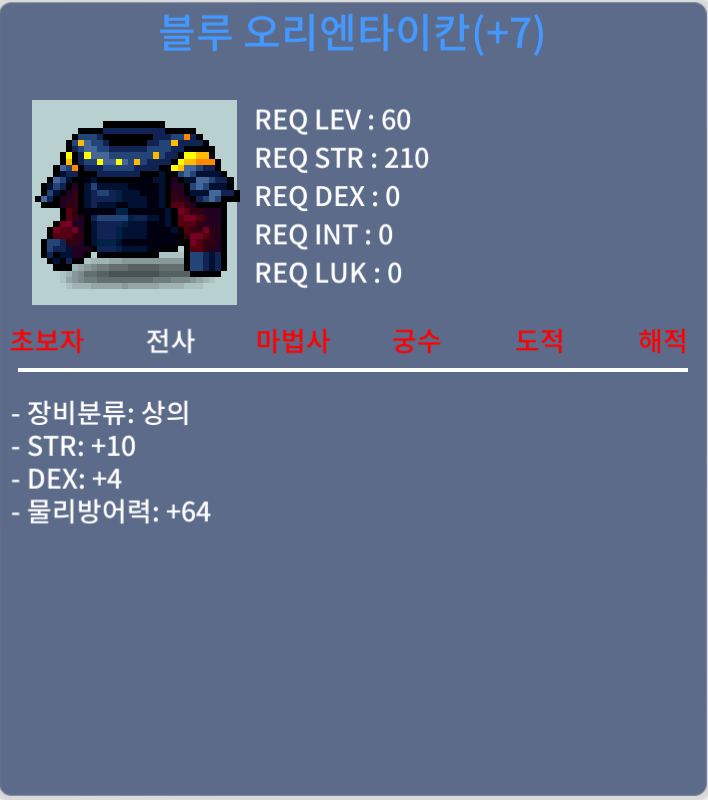 60제 블루 오리엔타이칸(합14) 바지(합14) / 2200 / 세트 일괄 팝니다 / https://open.kakao.com/o/sN1h89Tf