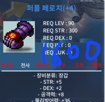 90제 합7 공10,8장갑 / 공10 1.6 공8 1600 / 퍼플페로치 / https://open.kakao.com/o/siSPwqLf