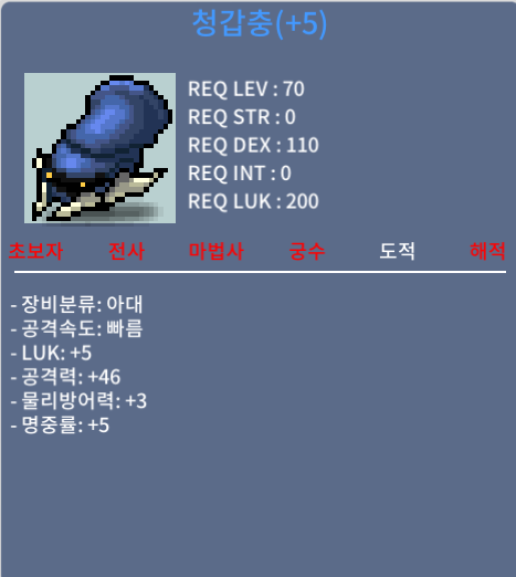 청갑충 / 2000 / 럭5/공46 / https://open.kakao.com/o/gmWvkYRf