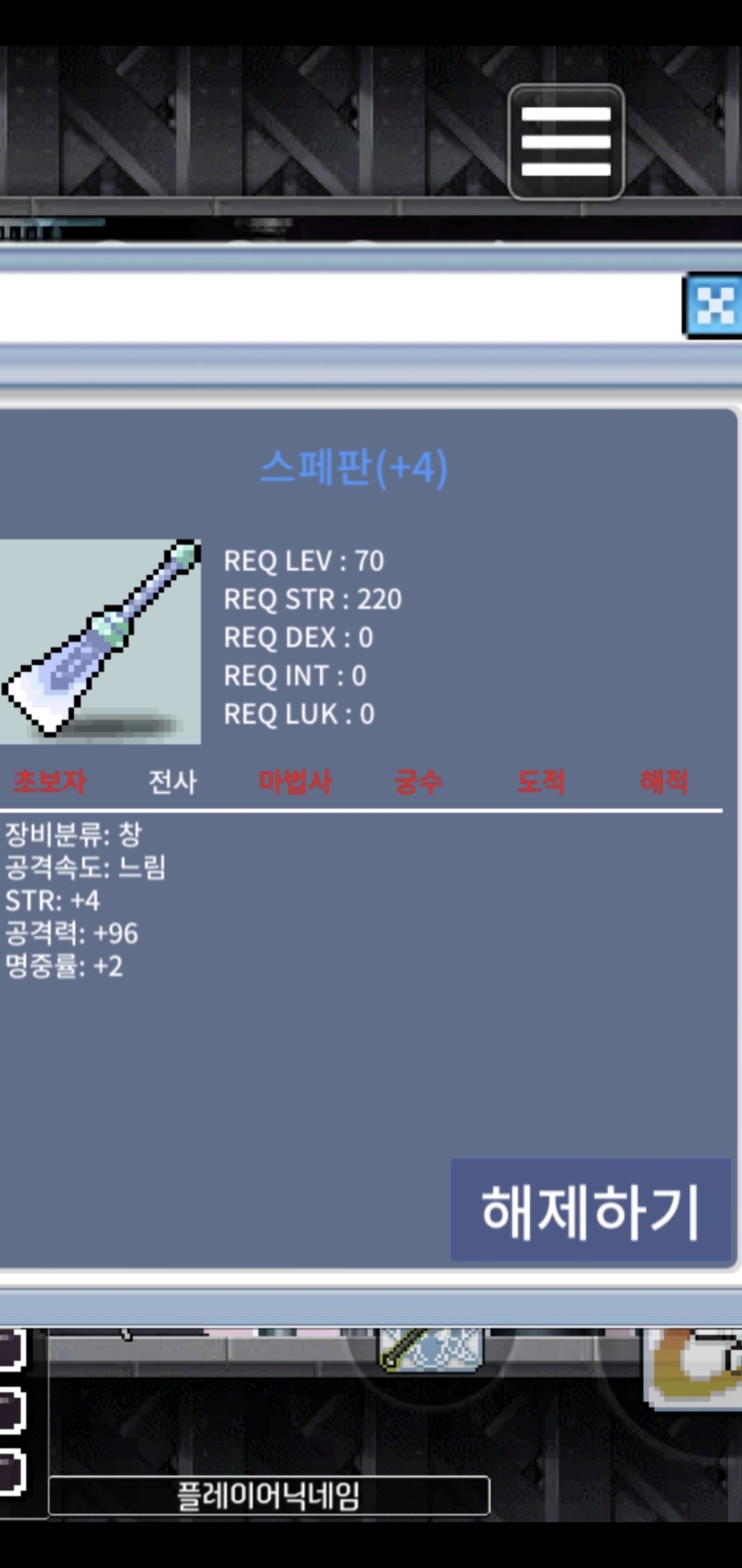 스페판 / 299 / 4/96/2 / https://open.kakao.com/o/gNLgOgUf