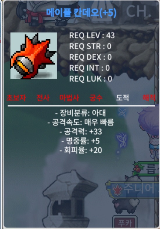 메이플 칸데오 / 5000만메소 / 메이플칸데오 5작 공33 / https://open.kakao.com/o/scX1a3Wf