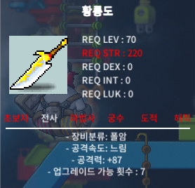 황룡도 / 50 / 중옵 / https://open.kakao.com/o/s5stOBVf