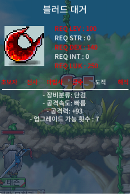 블러드 대거 공93 정옵 450만 팝니다 / 450 / https://open.kakao.com/o/s7fMklZf