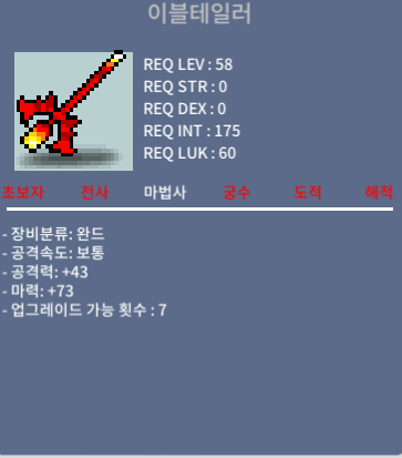 이블테일러 / 50만 / 마73 중옵 이블테일러