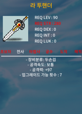 90제 라투핸더 공97 2상옵 / 1800만 / https://open.kakao.com/o/sWEluz7f