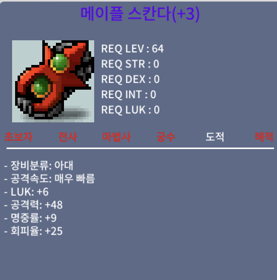 스칸다 / 7 / 6 / 48 / https://open.kakao.com/o/smoUKRQf
