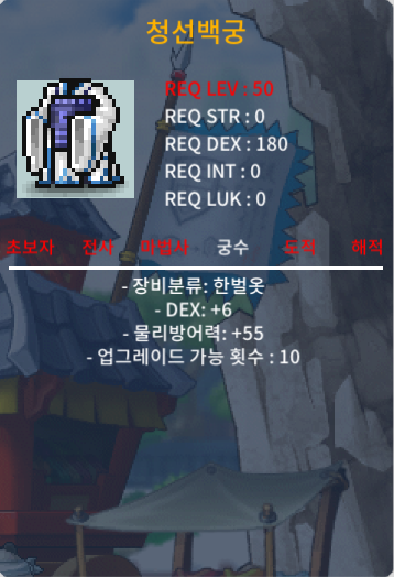 거래완료) 50제 청선백궁 덱6 노작 파라연 / 30 / https://open.kakao.com/o/skT6bb2f