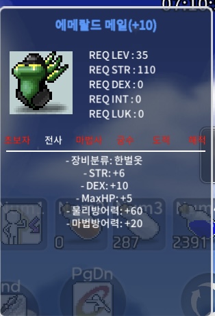 35제 덱떡 한벌/힘6덱10/합16 / 200 / 35제 덱떡한벌 200 / https://open.kakao.com/o/sQwJVjXf