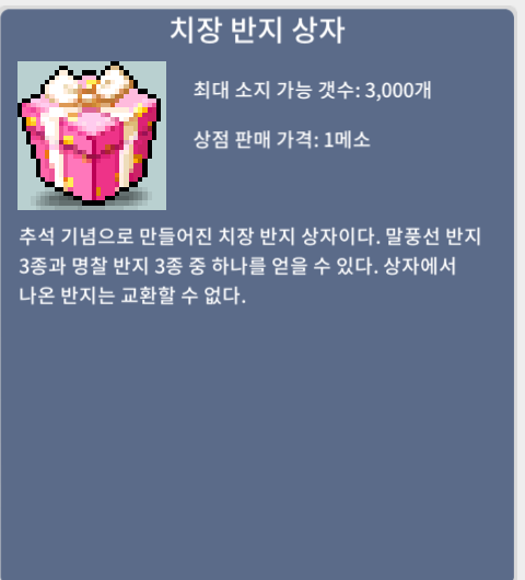 치장반지상자 판매합니다 / 290만 / 치장반지상자 / https://open.kakao.com/o/slxO2VTf