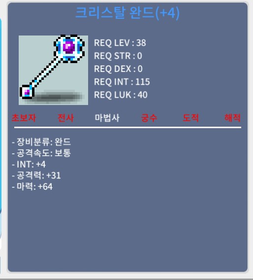 크리스탈완드/합마68/2,800,000 / 280만 / 크리스탈 완드 / https://open.kakao.com/o/sfjXD2Tf