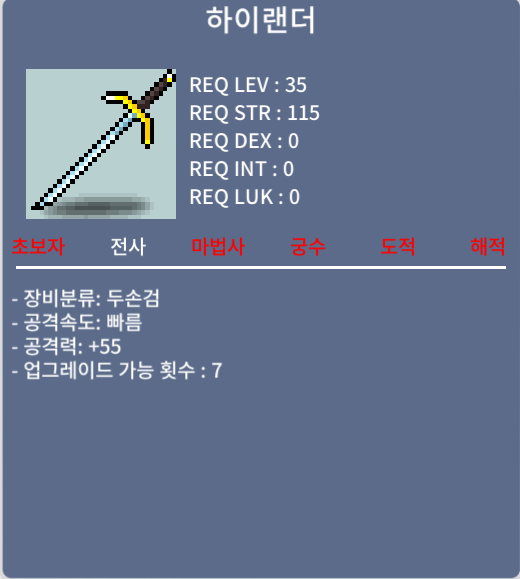 하이랜더 / 200000 / 공55 / https://open.kakao.com/o/gOL0Q3Tf