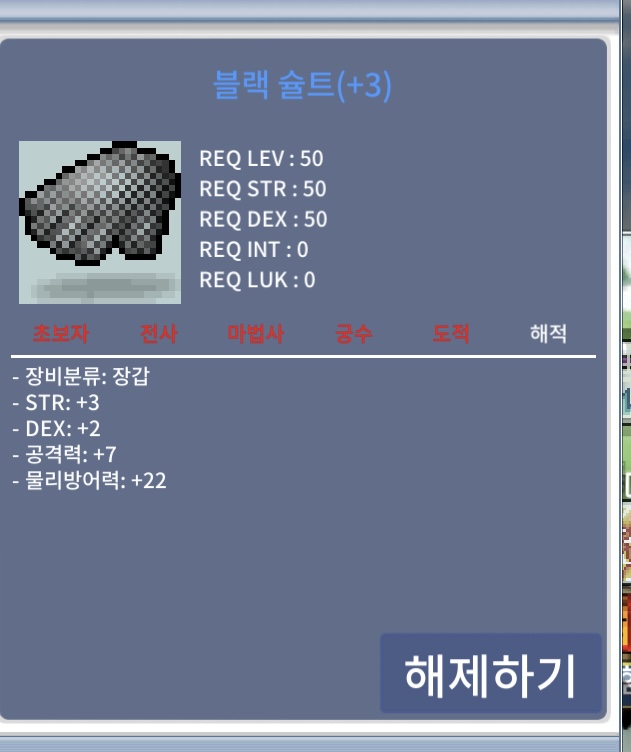 50제장갑 공7 합5 / 20000000