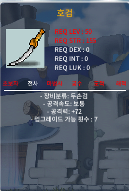 50제 두손검 호검 중옵/2상옵 일괄 / 100만 / https://open.kakao.com/o/skaOcqQf