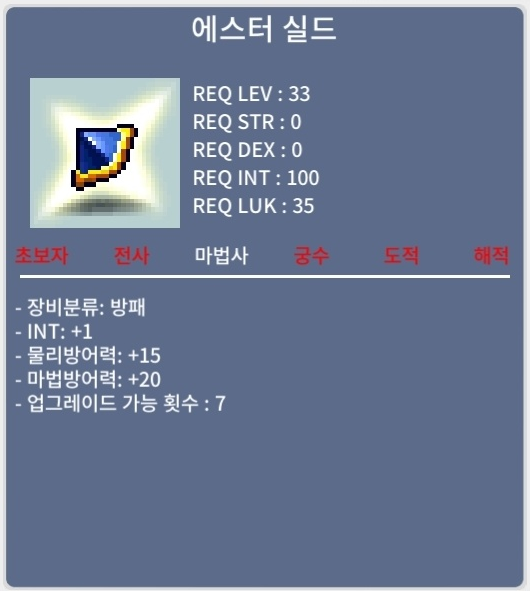 에스터실드 / 300 / 인1, 노작 / https://open.kakao.com/o/sxjmRGUf