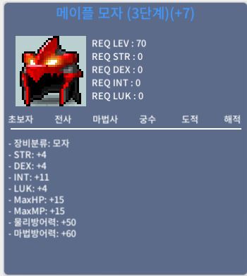 합15 메이플모자(3단계) / 2800만 / https://open.kakao.com/o/sTQrdTpf