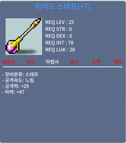 위저드 스태프 / 40만 / 25제 떡작 스태프 / 위자드 스태프 / https://open.kakao.com/o/sSWcTFXf