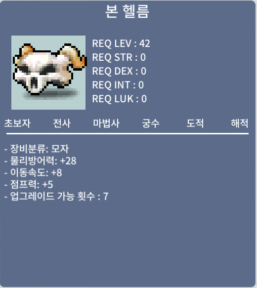 본 헬름 / 400 / 노작