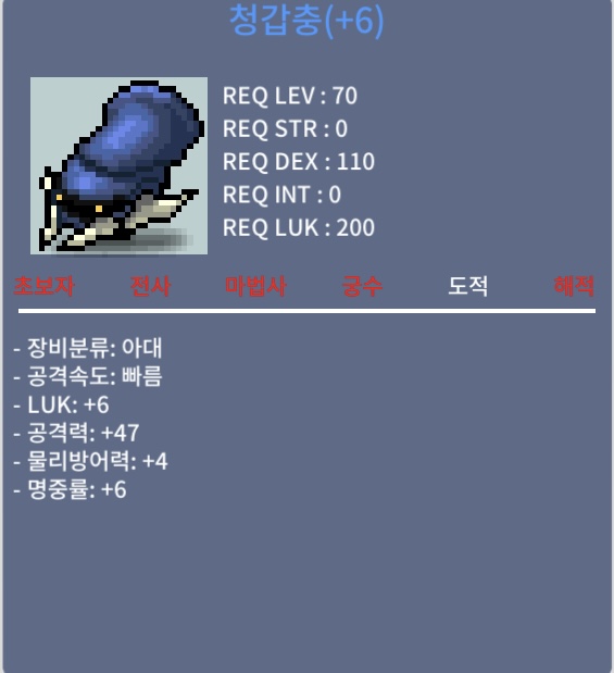 럭6공47 청갑충 / 5000 / https://open.kakao.com/o/swsGE7Pf