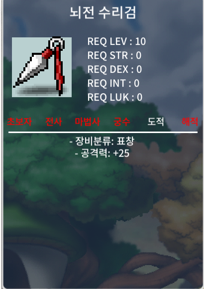 뇌전수리검 / 6200 / 뇌전수리검 / https://open.kakao.com/o/sQJ4PVhg