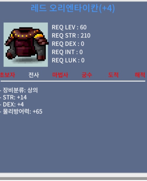 오리엔타이칸 60제 상의/1500/ 합18 60제 흥정가능