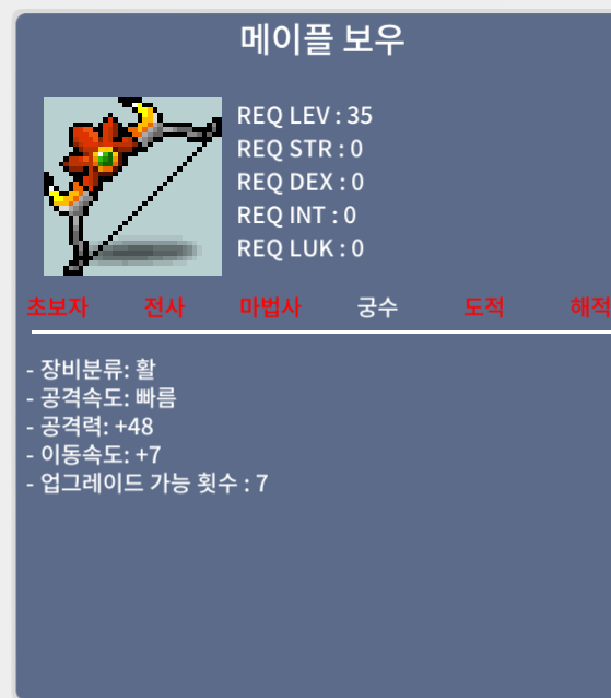 메이플 보우 / 600 / 노작 / https://open.kakao.com/o/swdIyuXf