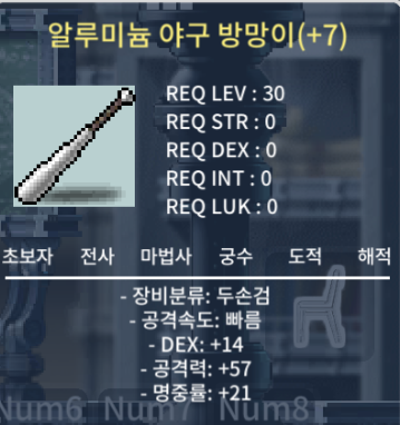 30제 야구 방망이 2상옵 완작 팝니다 / 500