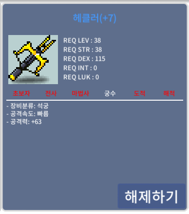 공63 떡작헤클러팝니다! / 60만 / 38제 석궁 / 오픈카톡 / 600000 / https://open.kakao.com/o/sknAyXUf