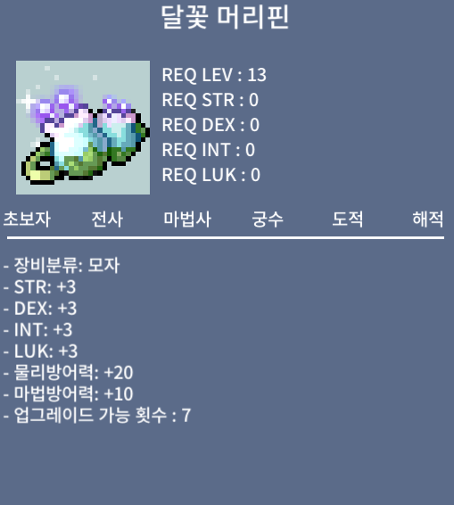[판매완료] 달꽃 머리핀/노작/70/팝니다