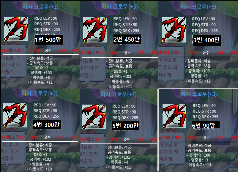 카사크로우 팝니다 / 90~500만 / https://open.kakao.com/o/gVPIJ57f