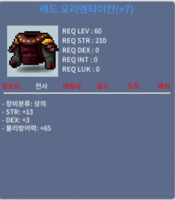 합16 60제 상의 레드오리엔타이칸 / 500만 / https://open.kakao.com/o/sTQrdTpf