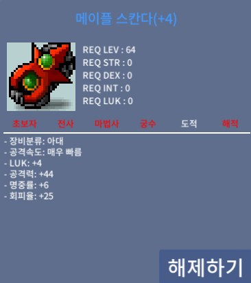 4/44 스칸다팝니다 / 8000만 / 4/44 / https://open.kakao.com/o/szaKnYGd 또는 채팅주세요!