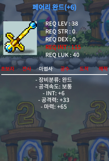 레벨38 페어리완드 60% 6작 합마 71 / 1200 / https://open.kakao.com/o/sHUYKs0f
