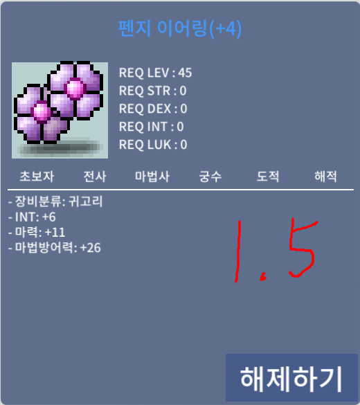 45제 귀걸이 합마17 / 1.5억 / 합마17 / https://open.kakao.com/o/sVYtrkUf