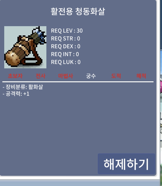 활전용청동화살 / 1억 / 오픈챗 / https://open.kakao.com/o/scnMr3Vf