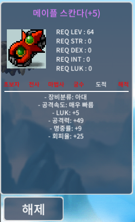 5/49 스칸다 3.2 / 9999로라도 수수료 작 3번 해주시면 3.0 / 3.2 / 수수료작 3.0 / https://open.kakao.com/o/sMQAFegg