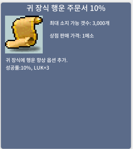 귀행10 / 장당80 / 7장 팝니다 / 채팅주세요